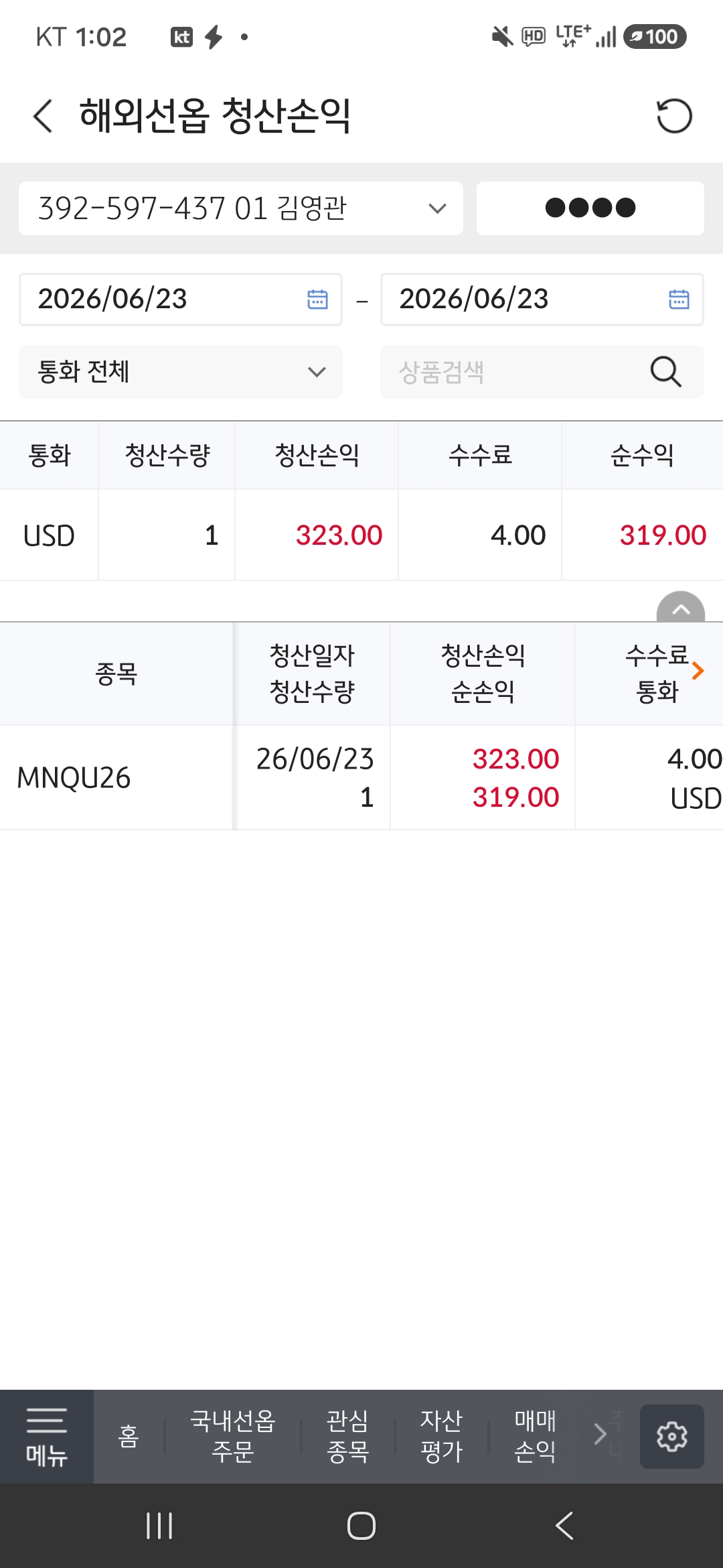 인증사진